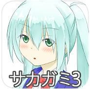 画像ギャラリー No.001のサムネイル画像 / マップ探索型RPG「サカガミ3」,Android版の配信がスタート