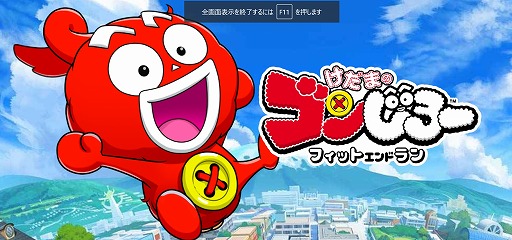 画像ギャラリー No.002のサムネイル画像 / 「けだまのゴンじろー フィットエンドラン」のオンラインサービスが2020年8月20日をもって終了。オフラインで遊べる新バージョンの配信を予定