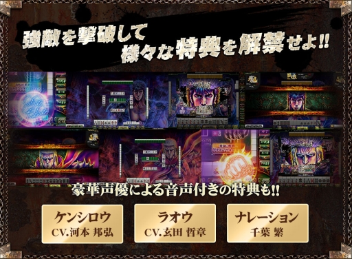 画像ギャラリー No.005のサムネイル画像 / 「麻雀格闘倶楽部 GRAND MASTER」と「麻雀格闘倶楽部Sp」が漫画「北斗の拳」とコラボ