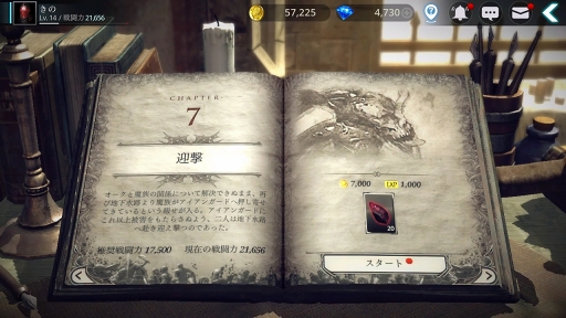 画像ギャラリー No.039のサムネイル画像 / 【PR】フリーでスタイリッシュなアクションに酔いしれろ! 戦うほどに強くなる「DarkAvenger X」の魅力を紹介