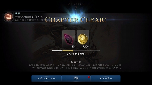 画像ギャラリー No.041のサムネイル画像 / 【PR】フリーでスタイリッシュなアクションに酔いしれろ! 戦うほどに強くなる「DarkAvenger X」の魅力を紹介