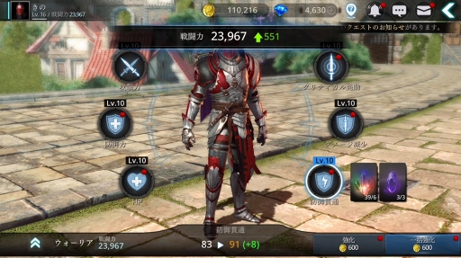 画像ギャラリー No.043のサムネイル画像 / 【PR】フリーでスタイリッシュなアクションに酔いしれろ! 戦うほどに強くなる「DarkAvenger X」の魅力を紹介