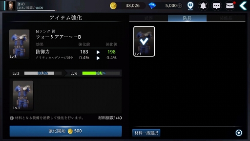 画像ギャラリー No.045のサムネイル画像 / 【PR】フリーでスタイリッシュなアクションに酔いしれろ! 戦うほどに強くなる「DarkAvenger X」の魅力を紹介