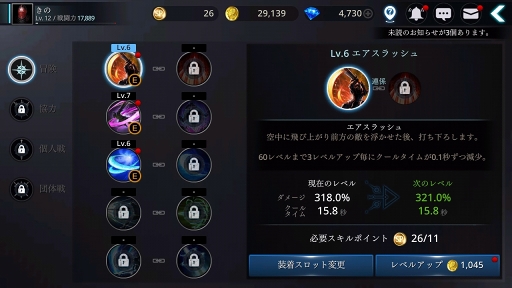 画像ギャラリー No.046のサムネイル画像 / 【PR】フリーでスタイリッシュなアクションに酔いしれろ! 戦うほどに強くなる「DarkAvenger X」の魅力を紹介