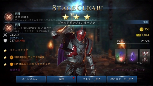 画像ギャラリー No.047のサムネイル画像 / 【PR】フリーでスタイリッシュなアクションに酔いしれろ! 戦うほどに強くなる「DarkAvenger X」の魅力を紹介