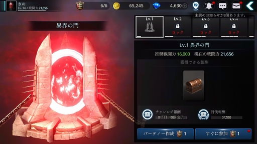 画像ギャラリー No.051のサムネイル画像 / 【PR】フリーでスタイリッシュなアクションに酔いしれろ! 戦うほどに強くなる「DarkAvenger X」の魅力を紹介