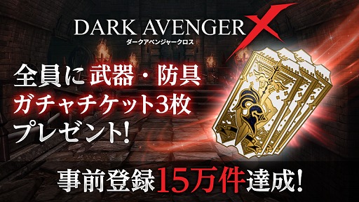 画像ギャラリー No.003のサムネイル画像 / 「DarkAvenger X」,声優陣のサイン色紙が当たるTwitterキャンペーンを開始