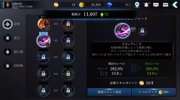 画像ギャラリー No.005のサムネイル画像 / 【PR】キャラクターの特性と強化の手順を知ろう。「DarkAvenger X」の難所を突破するためのポイントを伝授