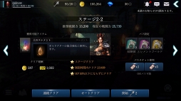 画像ギャラリー No.010のサムネイル画像 / 【PR】キャラクターの特性と強化の手順を知ろう。「DarkAvenger X」の難所を突破するためのポイントを伝授