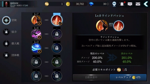 画像ギャラリー No.014のサムネイル画像 / 【PR】キャラクターの特性と強化の手順を知ろう。「DarkAvenger X」の難所を突破するためのポイントを伝授