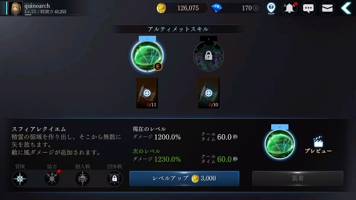 画像ギャラリー No.018のサムネイル画像 / 【PR】キャラクターの特性と強化の手順を知ろう。「DarkAvenger X」の難所を突破するためのポイントを伝授