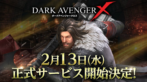 ޥ۸RPGDarkAvenger XפӥϤ213˷ꡣɲ󽷤館Twitterڡ⥹