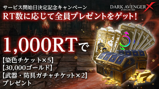 ꡼ No.002 | ޥ۸RPGDarkAvenger XפӥϤ213˷ꡣɲ󽷤館Twitterڡ⥹