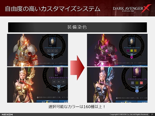 ꡼ No.019 | ȥե꡼륢RPGɡDarkAvenger XפθݡȡĨαͺˤϤʤ륹ȡ꡼̥Ū