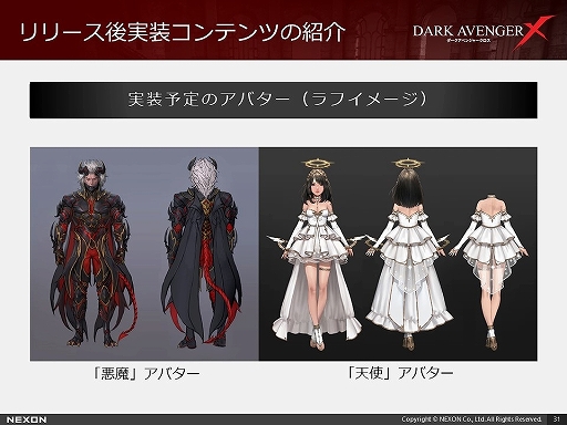 ꡼ No.026 | ȥե꡼륢RPGɡDarkAvenger XפθݡȡĨαͺˤϤʤ륹ȡ꡼̥Ū