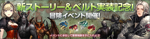 画像ギャラリー No.006のサムネイル画像 / 「DarkAvenger X」,50万DL突破記念キャンペーンが本日スタート