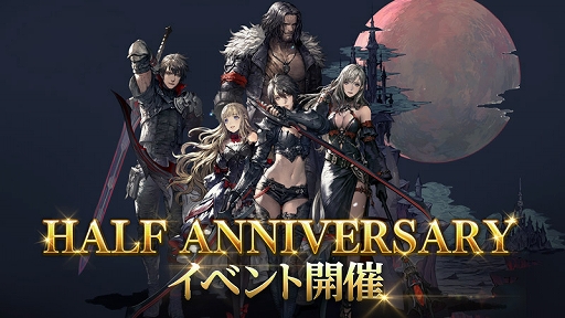 画像ギャラリー No.001のサムネイル画像 / 「DarkAvenger X」,ハーフアニバーサリーを記念した4大イベントとキャンペーンが開催