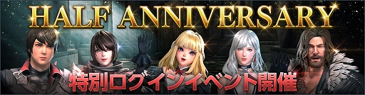 画像ギャラリー No.002のサムネイル画像 / 「DarkAvenger X」,ハーフアニバーサリーを記念した4大イベントとキャンペーンが開催