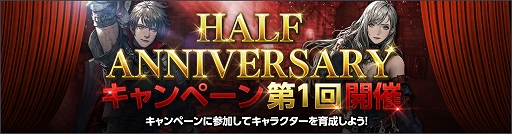 画像ギャラリー No.003のサムネイル画像 / 「DarkAvenger X」,ハーフアニバーサリーを記念した4大イベントとキャンペーンが開催