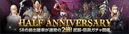 画像ギャラリー No.004のサムネイル画像 / 「DarkAvenger X」,ハーフアニバーサリーを記念した4大イベントとキャンペーンが開催