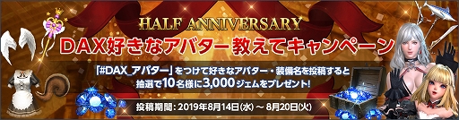 画像ギャラリー No.005のサムネイル画像 / 「DarkAvenger X」,ハーフアニバーサリーを記念した4大イベントとキャンペーンが開催