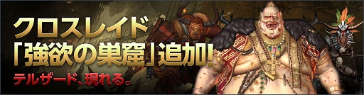 画像ギャラリー No.006のサムネイル画像 / 「DarkAvenger X」,ハーフアニバーサリーを記念した4大イベントとキャンペーンが開催