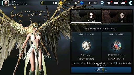 画像ギャラリー No.002のサムネイル画像 / 「DarkAvenger X」,期間限定イベントレイド「ウッデンエルフの女王」が開催