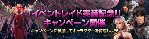 画像ギャラリー No.004のサムネイル画像 / 「DarkAvenger X」,期間限定イベントレイド「ウッデンエルフの女王」が開催
