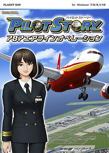 ���������꡼ No.001�Υ���ͥ������ / �ƥ��Υ֥쥤�󡤼�ڤ˳ڤ����ե饤�ȥ���֥ѥ����åȥ��ȡ��꡼ 787�����饤�󥪥ڥ졼�����פ�2019ǯ2��22����ȯ��