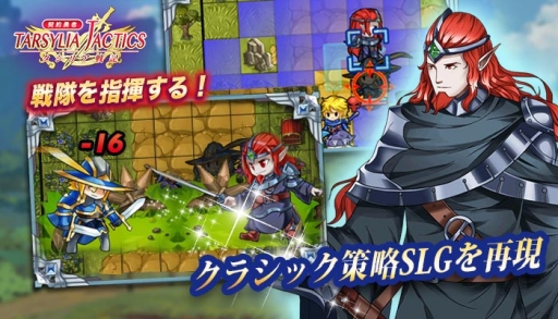 画像ギャラリー No.002のサムネイル画像 / スマホ向け「契約勇者-タシリア戦記」の事前登録受付開始