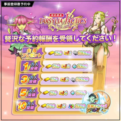 画像ギャラリー No.005のサムネイル画像 / スマホ向け「契約勇者-タシリア戦記」の事前登録受付開始