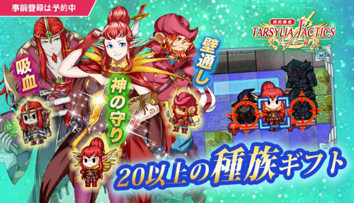 画像ギャラリー No.003のサムネイル画像 / 「契約勇者-タシリア戦記」の事前登録者数が5万人を突破