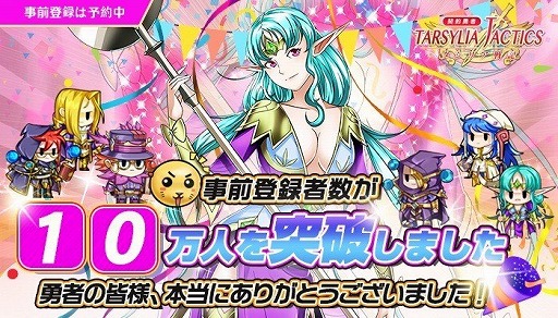 画像ギャラリー No.001のサムネイル画像 / 「契約勇者-タシリア戦記」の事前登録者数が10万人を突破。公式Twitterにて福袋イベントを開催