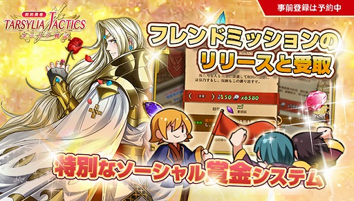 画像ギャラリー No.002のサムネイル画像 / 「契約勇者-タシリア戦記」の事前登録者数が10万人を突破。公式Twitterにて福袋イベントを開催