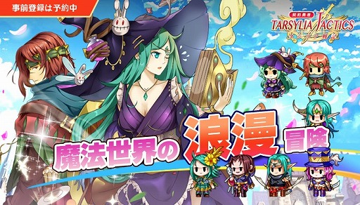 画像ギャラリー No.003のサムネイル画像 / 「契約勇者-タシリア戦記」の事前登録者数が10万人を突破。公式Twitterにて福袋イベントを開催