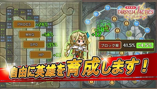 画像ギャラリー No.001のサムネイル画像 / スマホアプリ「契約勇者-タシリア戦記」が本日リリース。ファンタジーな世界観のストラテジーRPG