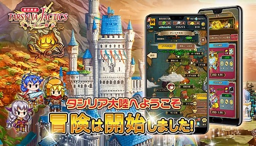 画像ギャラリー No.003のサムネイル画像 / スマホアプリ「契約勇者-タシリア戦記」が本日リリース。ファンタジーな世界観のストラテジーRPG