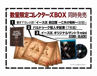 画像ギャラリー No.004のサムネイル画像 / PS4「イースIX -Monstrum NOX-」,ゲオ限定“オリジナルスチールブック”付き商品を数量限定で取り扱い決定