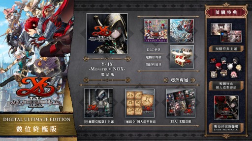 画像ギャラリー No.008のサムネイル画像 / 「イースIX -Monstrum NOX-」の繁体字中国語版が2020年2月6日,ハングル版が2020年2月13日に発売