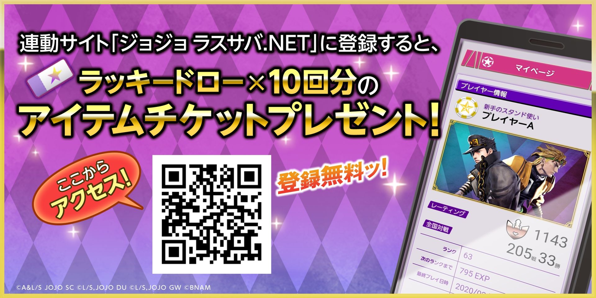 画像集 003 ジョジョの奇妙な冒険 ラストサバイバー の次期アップデートが6月