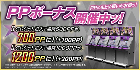 ジョジョの奇妙な冒険 ラストサバイバー の次期アップデートが6月17日に実装 バナパスポートカード使用で初回プレイが無料に