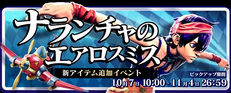 画像ギャラリー No.004のサムネイル画像 / 「ジョジョの奇妙な冒険 ラストサバイバー」,10月7日に“ナランチャ・ギルガ”が参戦。能力を紹介する参戦PVの公開も