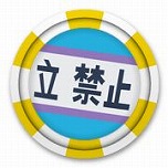 ꡼ No.018 | ֥祸δ̯ 饹ȥХСס饯¼١ɤ69оPVϢƥब󥸥٥ȤⳫͽ