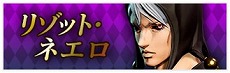 画像ギャラリー No.027のサムネイル画像 / 「ジョジョの奇妙な冒険 ラストサバイバー」,12月8日のアップデートで“ディアボロ”が参戦へ。チャレンジイベントも開催予定