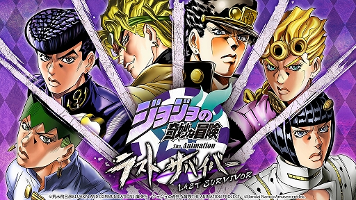 画像ギャラリー No.001のサムネイル画像 / 「ジョジョの奇妙な冒険 ラストサバイバー」,6月7日のアップデートで“パンナコッタ・フーゴ”が参戦へ。シーズン15も開幕