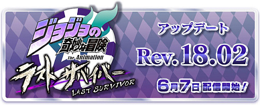 画像ギャラリー No.002のサムネイル画像 / 「ジョジョの奇妙な冒険 ラストサバイバー」,6月7日のアップデートで“パンナコッタ・フーゴ”が参戦へ。シーズン15も開幕