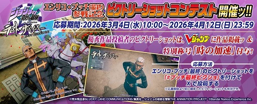 画像ギャラリー No.016のサムネイル画像 / ザ・ニュー神父!!!「ジョジョの奇妙な冒険 ラストサバイバー」，スタンドで“時”を加速させるエンリコ・プッチ(最終)が3月4日に参戦