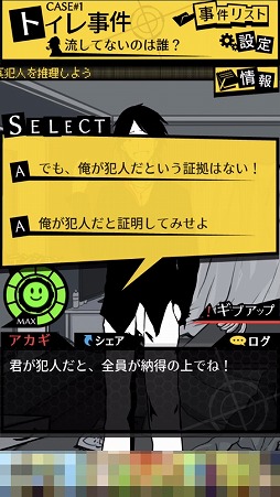 画像ギャラリー No.002のサムネイル画像 / 出てくるキャラも事件もちょっとバカ。スマホ向け推理ゲーム「バカサスペンス」を紹介する「(ほぼ)日刊スマホゲーム通信」第1898回