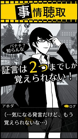 バカサスペンス