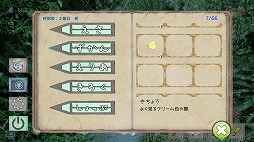 画像ギャラリー No.004のサムネイル画像 / 雨の降る自然の中でいきものを見つけよう。Android向けゲーム「つれづれ。」を紹介する「(ほぼ)日刊スマホゲーム通信」第1899回